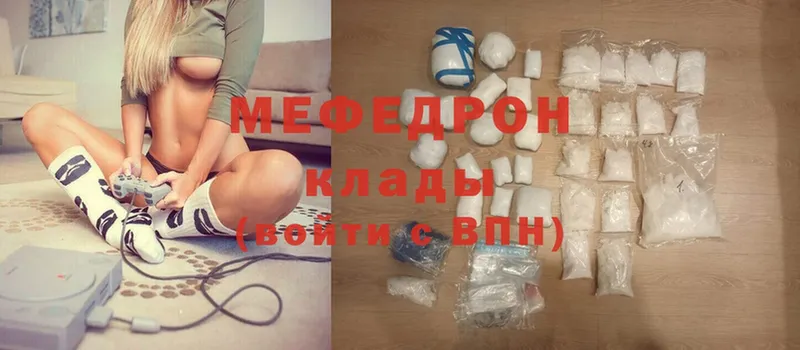 МЕФ mephedrone  купить наркотик  Мензелинск 